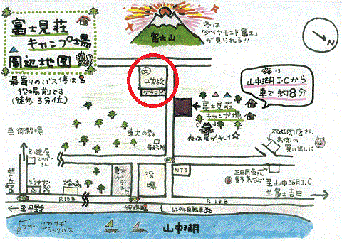富士見荘キャンプ場
